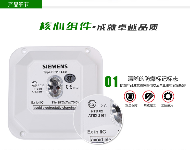 DO1101A-EX非編址感煙探測器(
防爆型)標識展示