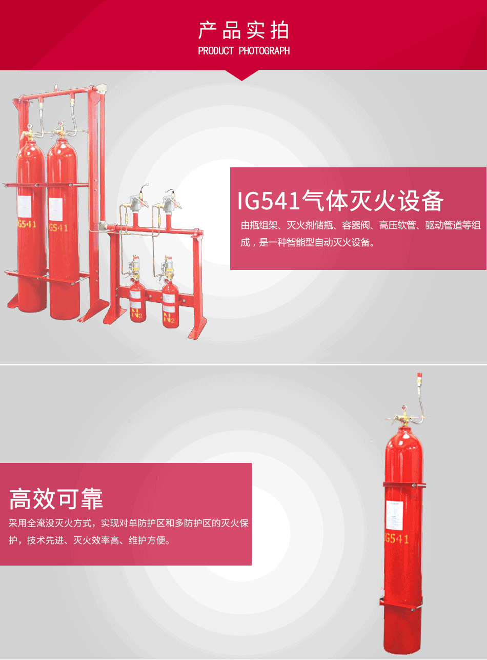 IG541氣體滅火設(shè)備 QMH15/（70/80/90）PL產(chǎn)品實拍圖