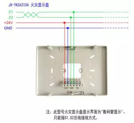 營口新山鷹火災(zāi)自動報(bào)警接線